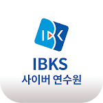 Cover Image of Download IBKS 사이버 연수원 1.0.3 APK
