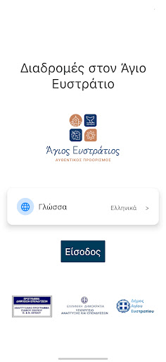 Agios Efstratios Routes