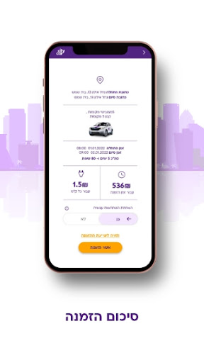 city car Sharing Screenshot 4 - AppWisp.com