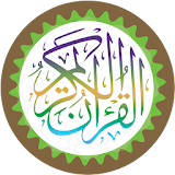 Al-Quran Kareem icon