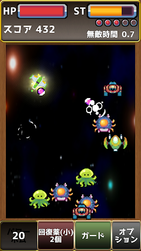 Android application プルシューター/新感覚ひっぱりシューティングアクションゲーム screenshort