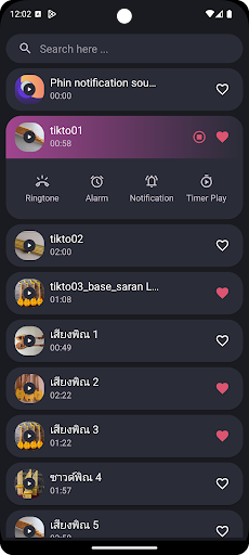 Phin and Khene Sounds Screenshot 2 - AppWisp.com