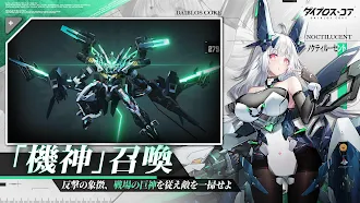 Game screenshot ダイブロス・コア apk download