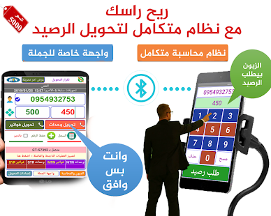ادارة تحويل الرصيد لاصحاب المحلات فقط في سوريا ‎(圖2)-速報App