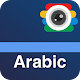 مترجم عربي انجليزي بالكاميرا APK