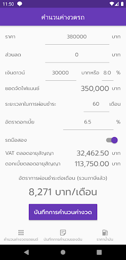 Android application InstaCalc screenshort