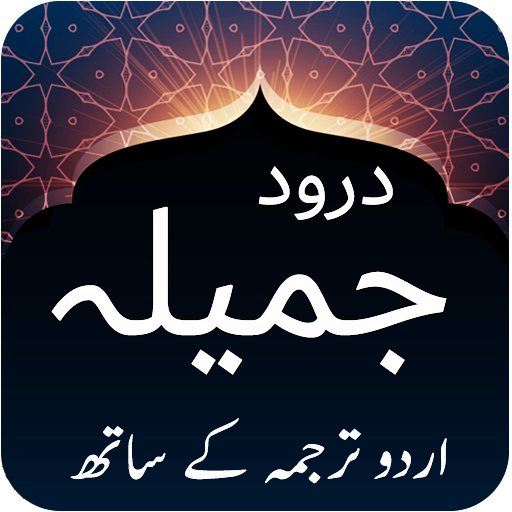 Dua Jameela logo