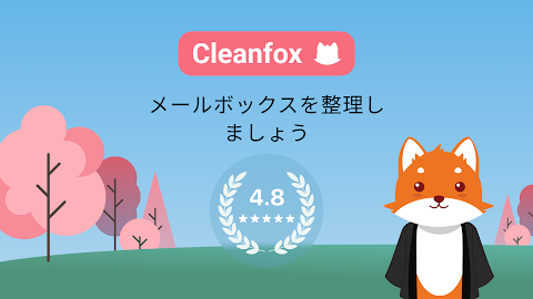 Cleanfox - メールおよび迷惑メールクリーナーのおすすめ画像1