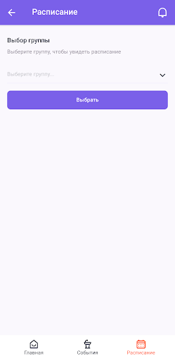 Центр Вверх Screen 3