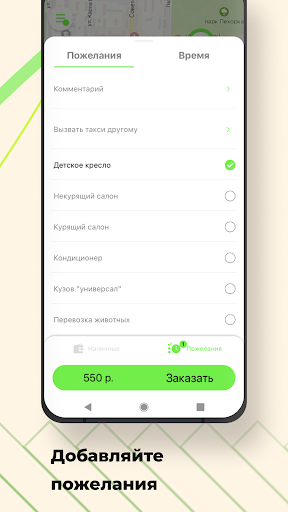 Такси Яблочко Screen 2