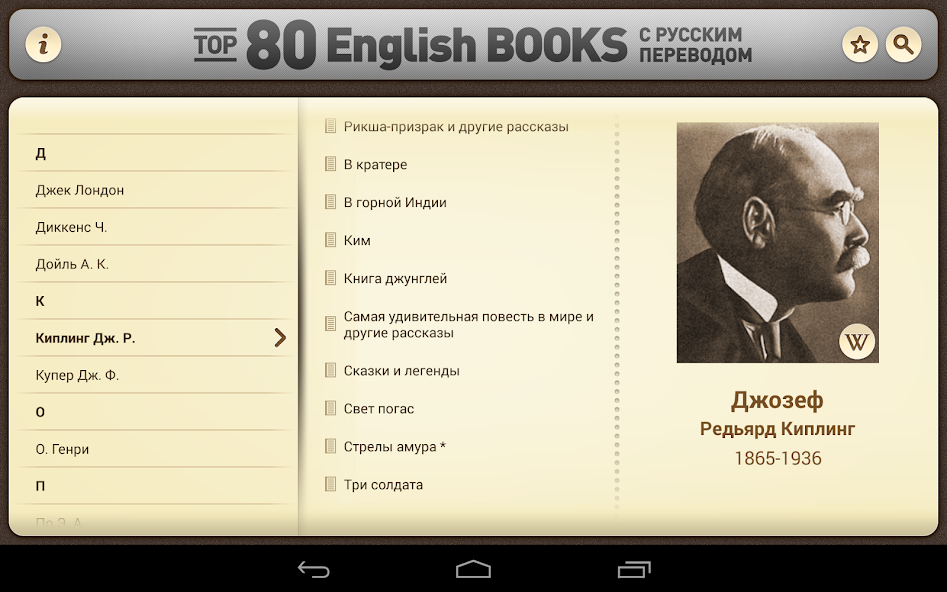 Английские книги с переводом приложение