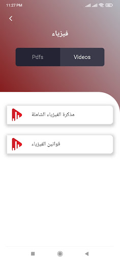 المنصة Screen 3