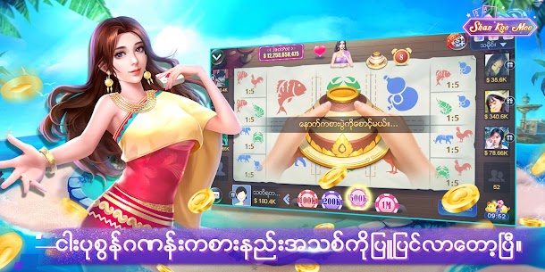Joy Shan Koe Mee 1.3.8 Mod Apk(unlimited money)download 2