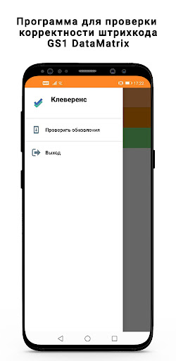 Android application Чекмарк screenshort