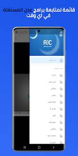 التطبيق الرسمي لقناة عدن AIC 3