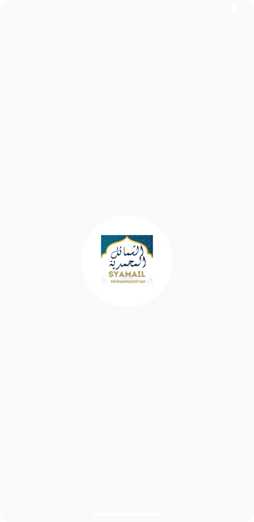 Syamail Muhamadiyah Tirmidzi - 1.0 - (Android)