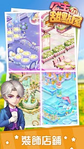 公主甜點屋-療愈係模擬經營遊戲 7.17.004 Mod Apk(unlimited money)download 2