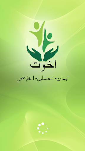 Android application Akhuwat Reports screenshort