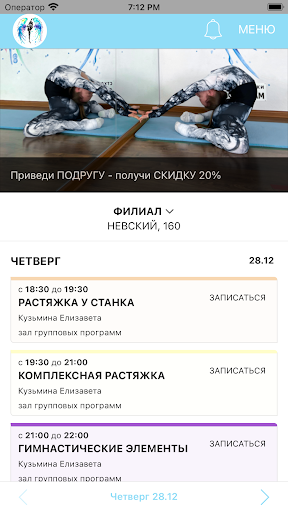 Android application SHPAGAT TEAM screenshort