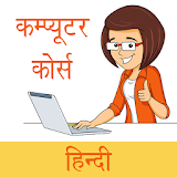 Computer Course Hindi icon