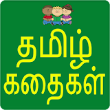 Tamil Stories icon