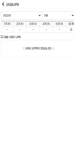 정일선영어학원 Screen 2