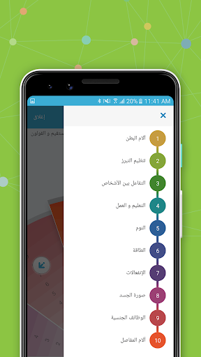 IBD Disk Algeria Screen 3