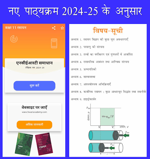 Android application Class 11 Chemistry in Hindi screenshort