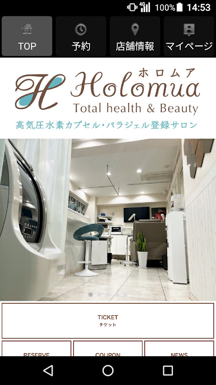 Nail Room Holomua（ネイルルームホロムア） - 1.4.5 - (Android)
