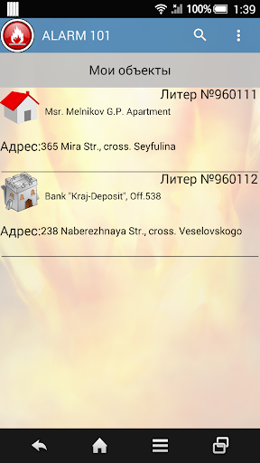 ALARM 101 Screen 2