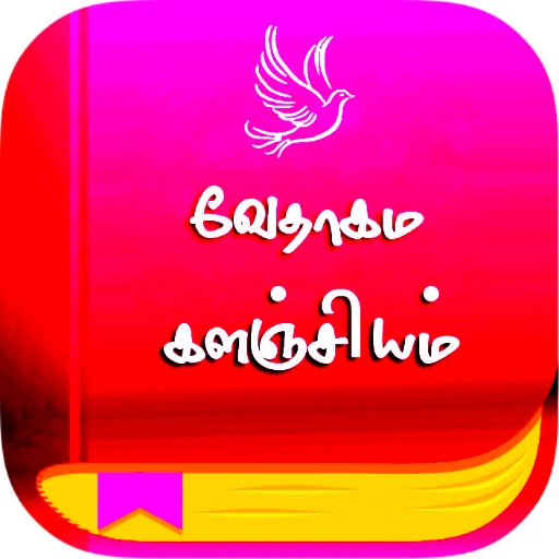Vethagama kalanchiyam 22 5.8 Icon