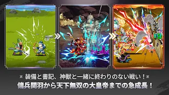 Game screenshot 関羽育成 hack