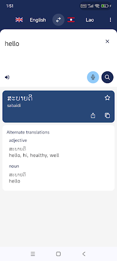 Lao English Translator Screenshot 1 - AppWisp.com