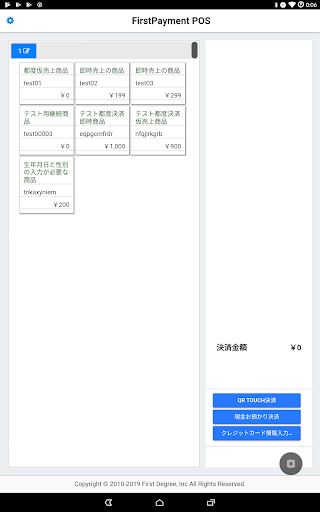 Android application FirstPayment POS screenshort