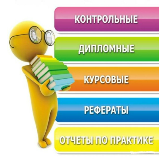 Курсовую заказать logo