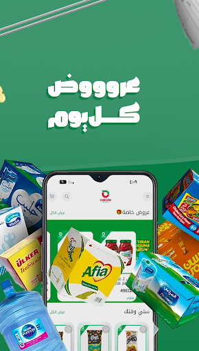 Oxygen Mart screenshot 3