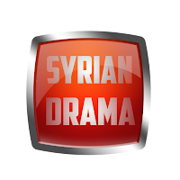 syriandrama الدراما السورية