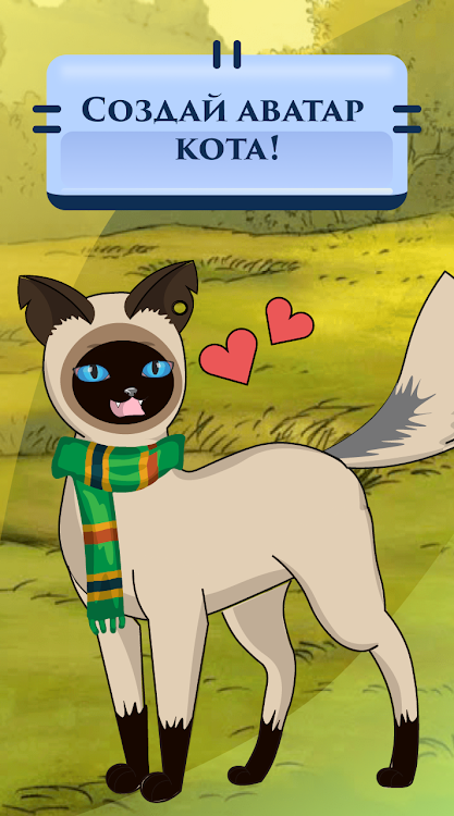 Avatar Maker: Cats - 1.0.12 - (Android)