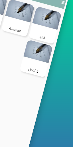 Yos Exams امتحانات يوس تركيا Screen 2