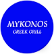 Mykonos Greek Grill विंडोज़ पर डाउनलोड करें
