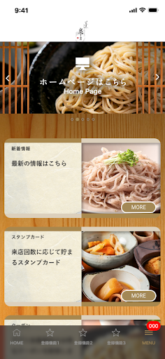 蕎麦とお酒とおばんざい 鹿しま Screen 2