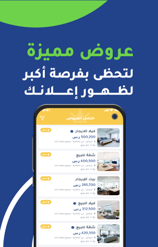 Android application Tammem screenshort