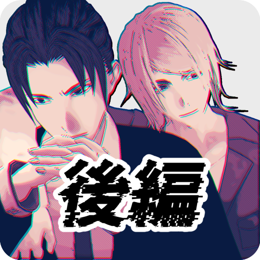 Loose Lips SIDE:foggy（後編） logo