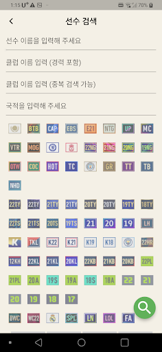 스쿼드매니아 (FCO 스쿼드 및 커뮤니티) Screen 2