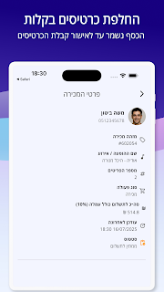 Trustee - קנייה בטוחה מאנשים