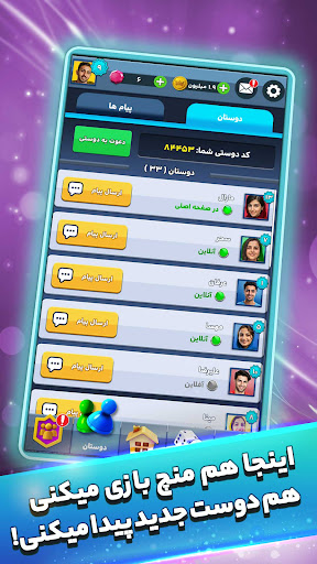 منچ باز screenshot 3