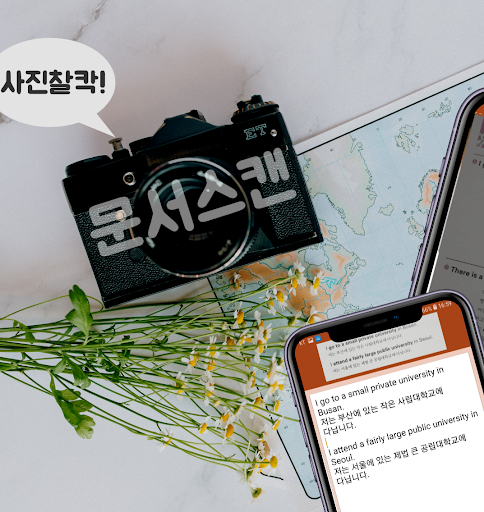 Android application 사진찰칵 문서스캔 (문서스캐너 텍스트스캐너 문자추출) screenshort
