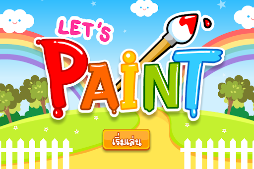 Android application Let's Paint (ADs) screenshort