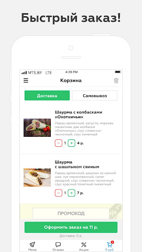 Asatryan | Гомель Screen 2