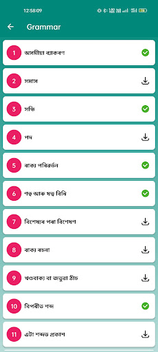 SEBA/HSLC Assamese E-Notebook Screen 3
